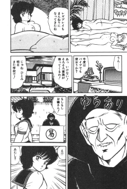 Page 22 of Etchina Okusuri
