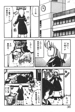 Page 36 of Etchina Okusuri