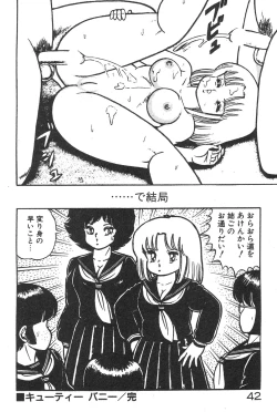 Page 42 of Etchina Okusuri