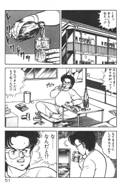 Page 50 of Etchina Okusuri