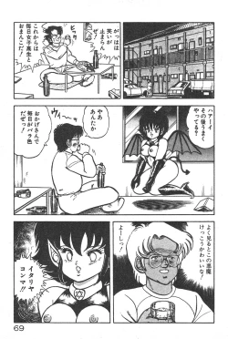 Page 66 of Etchina Okusuri