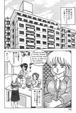 Page 72 of Etchina Okusuri