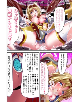 Page 28 of ダークサイド・エンジェル・エスカレーション2フルカラー