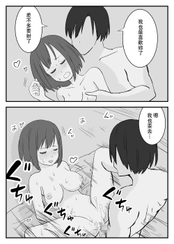 Page 26 of Wakazuma Otokoasobi Moto Kare to