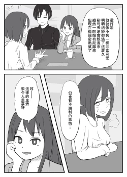 Page 6 of Wakazuma Otokoasobi Moto Kare to