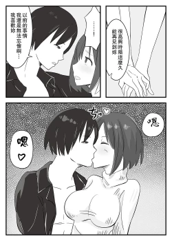 Page 9 of Wakazuma Otokoasobi Moto Kare to