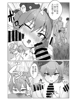 Page 8 of Soul to Squeeze