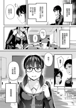 Page 24 of Watashi no Arika | 我所在之處