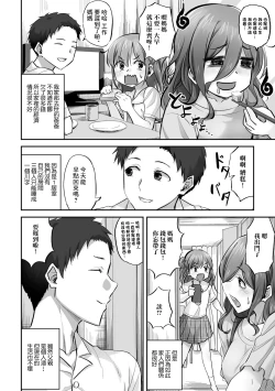 Page 2 of Katei Netorare Honkai Yukina Hen