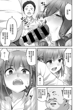 Page 9 of Katei Netorare Honkai Yukina Hen