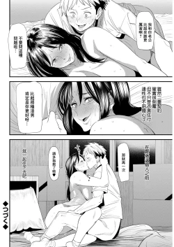 Page 20 of Niju Keiyaku Zenpen