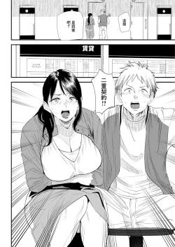 Page 2 of Niju Keiyaku Zenpen