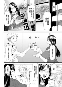 Page 6 of Niju Keiyaku Zenpen