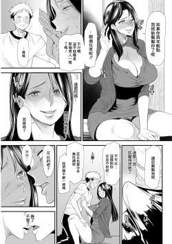 Page 9 of Niju Keiyaku Zenpen