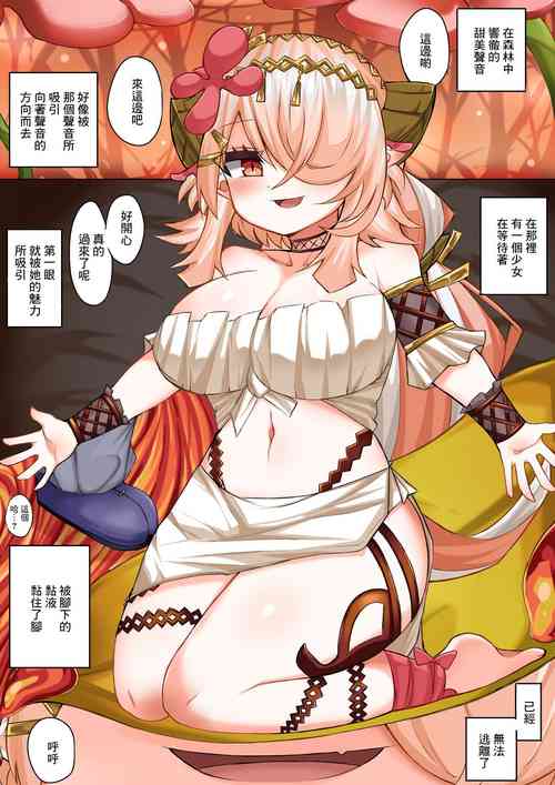 Download Citrus no Kowakuma