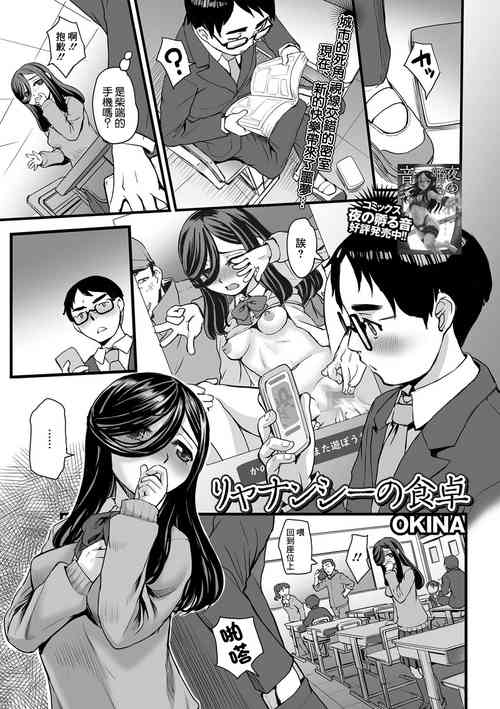 Download Leannán Sídhe no Shokutaku