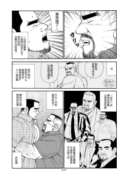Page 104 of ROKU EPISODE6 | 老六的故事 第六章 危险关系
