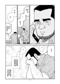 Page 116 of ROKU EPISODE6 | 老六的故事 第六章 危险关系