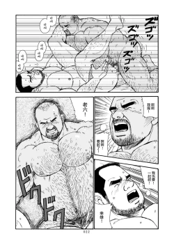 Page 121 of ROKU EPISODE6 | 老六的故事 第六章 危险关系