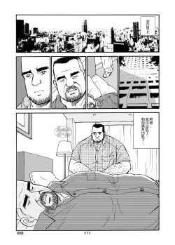 Page 123 of ROKU EPISODE6 | 老六的故事 第六章 危险关系