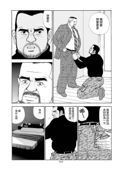 Page 31 of ROKU EPISODE6 | 老六的故事 第六章 危险关系