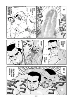 Page 55 of ROKU EPISODE6 | 老六的故事 第六章 危险关系