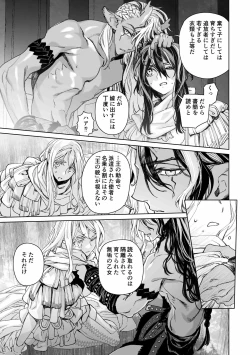 Page 10 of Moreku no toriko