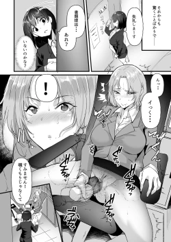 Page 16 of ヤリマンしかいない会社に入社した新卒ちゃんが!!