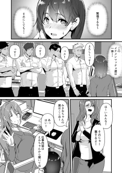 Page 4 of ヤリマンしかいない会社に入社した新卒ちゃんが!!