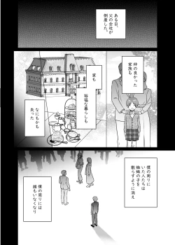 Page 2 of Maid no Kirina wa Bouchama ni Tsukushitai