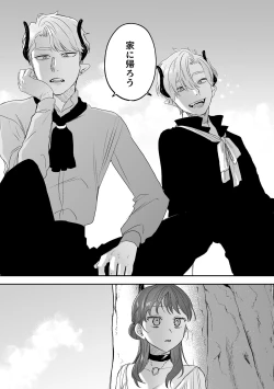 Page 104 of dog eat dog era THE BOOK