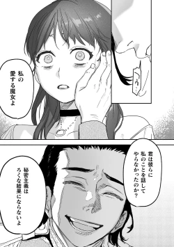 Page 132 of dog eat dog era THE BOOK