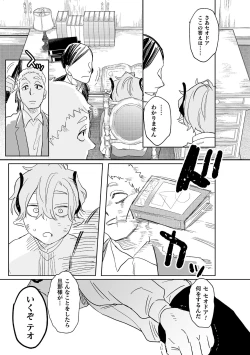 Page 152 of dog eat dog era THE BOOK