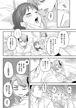 Page 190 of dog eat dog era THE BOOK