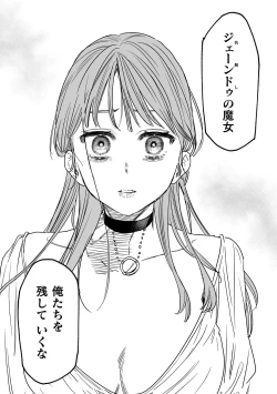 Page 198 of dog eat dog era THE BOOK