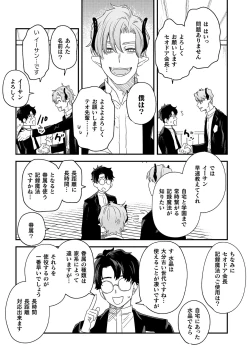 Page 209 of dog eat dog era THE BOOK