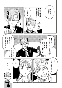 Page 215 of dog eat dog era THE BOOK