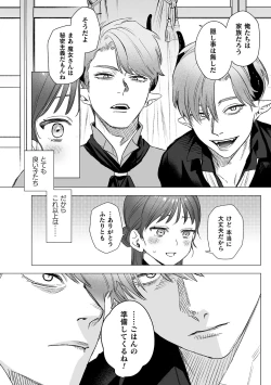 Page 29 of dog eat dog era THE BOOK