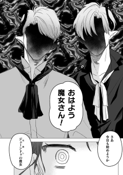 Page 51 of dog eat dog era THE BOOK