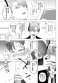 Page 71 of dog eat dog era THE BOOK