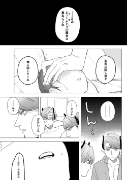 Page 79 of dog eat dog era THE BOOK