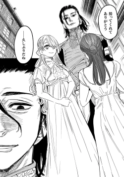 Page 85 of dog eat dog era THE BOOK