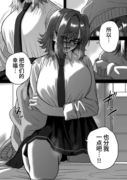 Page 42 of Itabasami na Wakachi Ai 4
