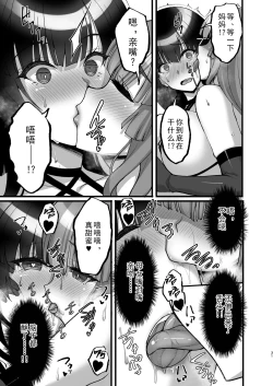 Page 31 of Chishojo Fuuki Iin no Minna ni Ienai Inbi na Onegai 6