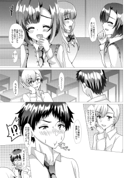 Page 10 of Ore no Osananajimi ga Sukebe-sugirundaga!?
