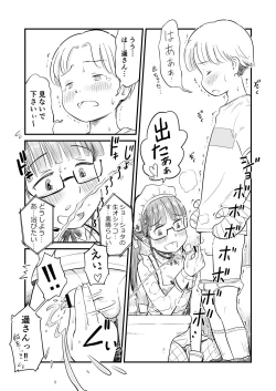 Page 41 of Nee-chan wa, OneShota Doujin Sakka