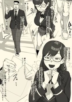 Page 4 of Fellatio Iinchou