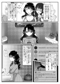 Page 3 of Genkai M-ku Joshi