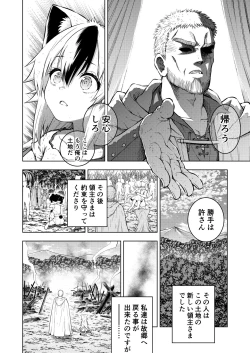 Page 4 of Goshujin-sama ni meirei shitaku arimasen