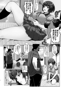 Page 4 of Rouka no Musume 04